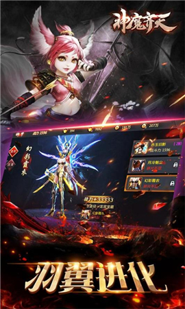 魔神齊天破解版