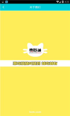 惠吃貓截圖欣賞