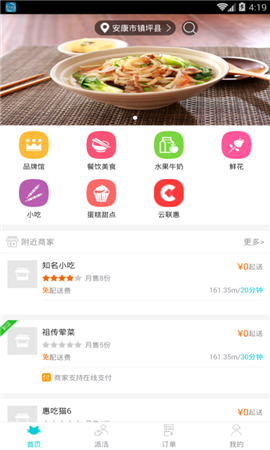 惠吃貓