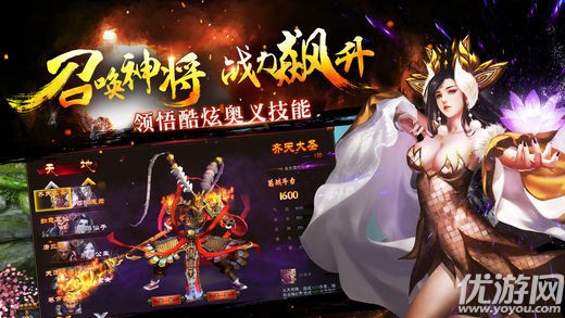 我欲降魔手游