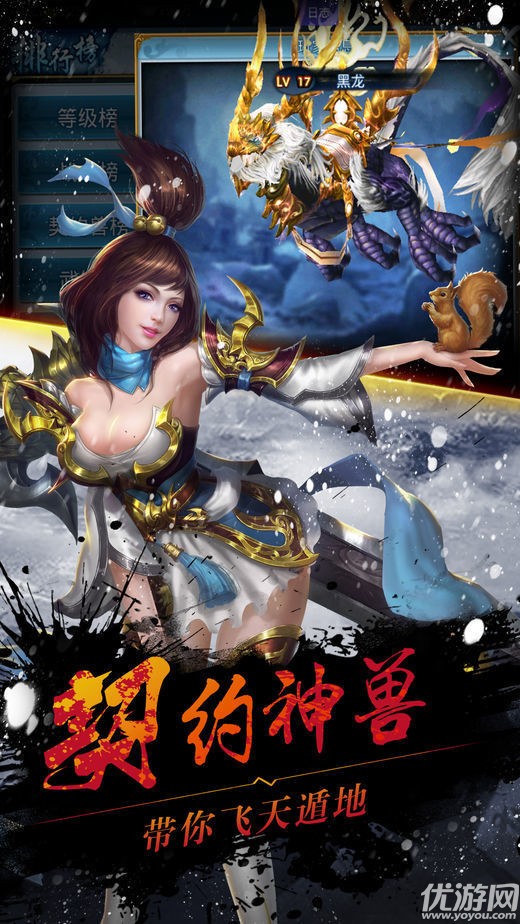 極道修仙OL手游截圖欣賞