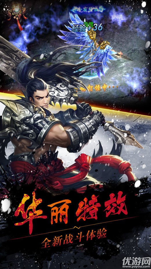極道修仙OL手游截圖欣賞