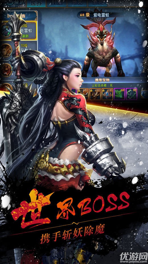 極道修仙OL手游