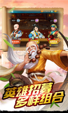 華山群雄錄手游截圖欣賞