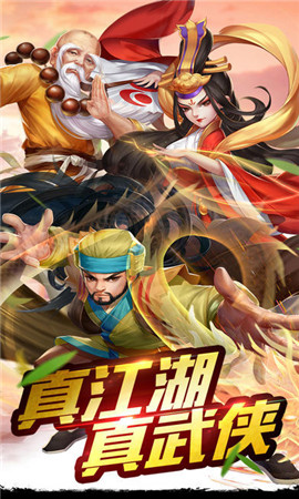 華山群雄錄手游