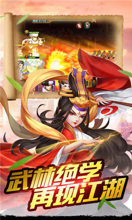 華山群雄錄手游