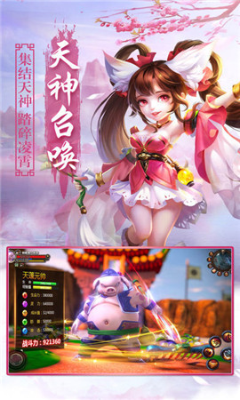 熱血天刀手游