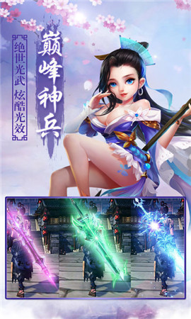 熱血天刀手游截圖欣賞