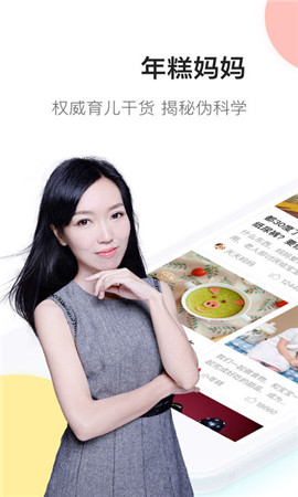 年糕媽媽