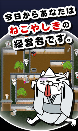貓咪妖怪屋漢化版手游
