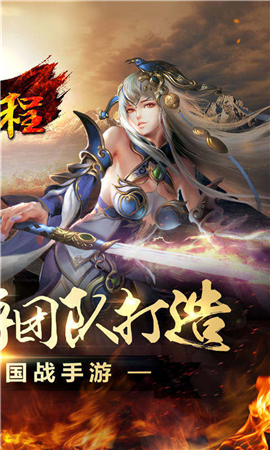 征程五行克敵截圖欣賞