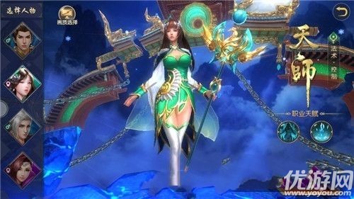 茅山正英傳破解版截圖欣賞