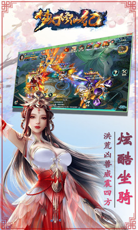 夢幻修仙紀手游截圖欣賞