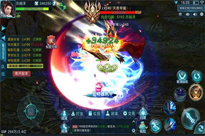 尋真問(wèn)緣手游