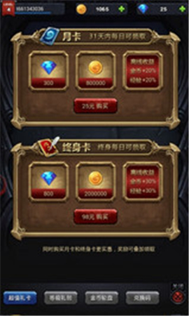 冰火之劍破解版截圖欣賞