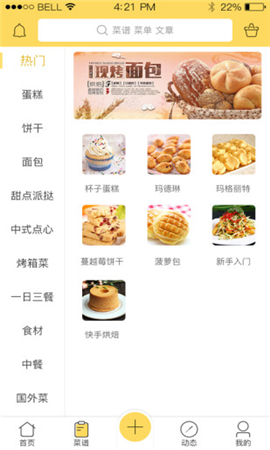 樂(lè)焙