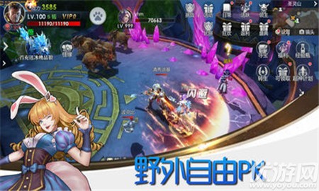 魔幻天堂截圖欣賞