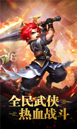 變態(tài)劍俠