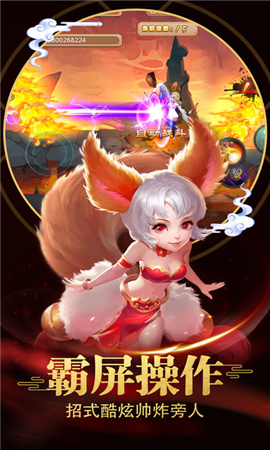 變態(tài)劍俠截圖欣賞