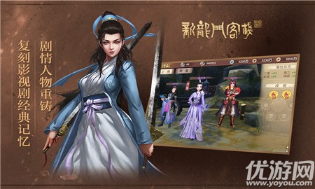 新龍門客棧下載