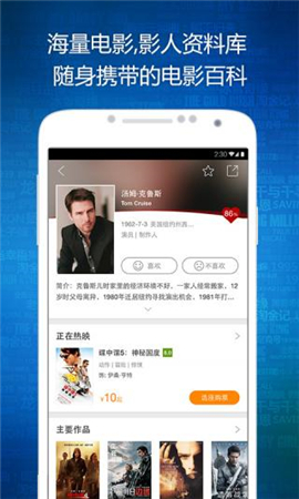 時光網截圖欣賞