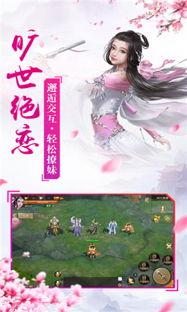 青云斬妖記破解版截圖欣賞
