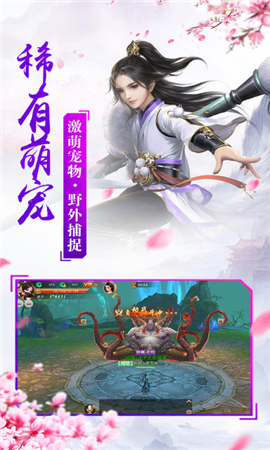 青云斬妖記破解版截圖欣賞