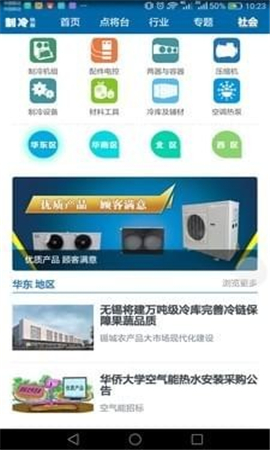 制冷快報(bào)