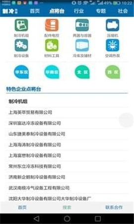 制冷快報(bào)