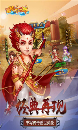 萌消樂西游破解版