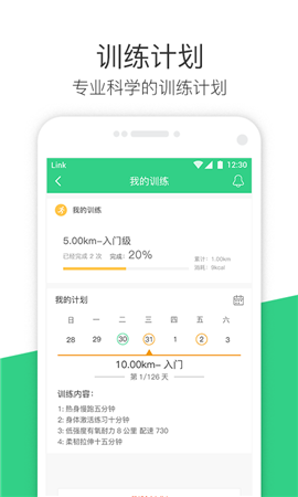 斐訊運動截圖欣賞