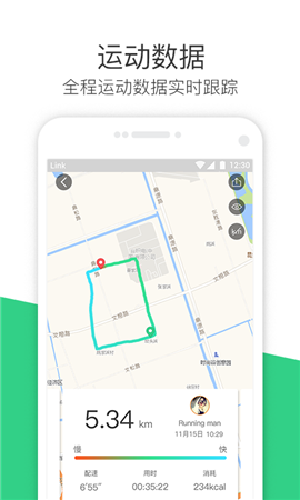 斐訊運動截圖欣賞