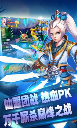 萌仙情緣截圖欣賞