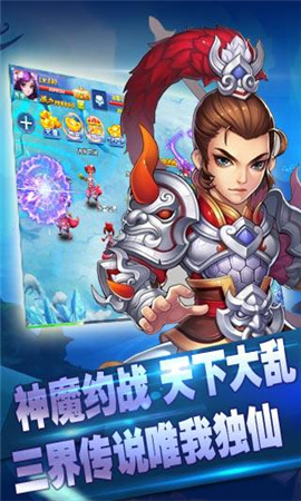 萌仙情緣九游版截圖欣賞