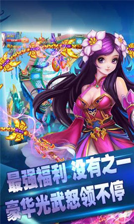 萌仙情緣九游版截圖欣賞