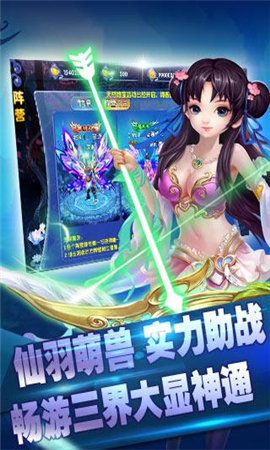 萌仙情緣九游版