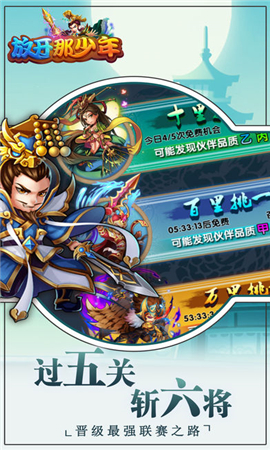 放開那少年破解版