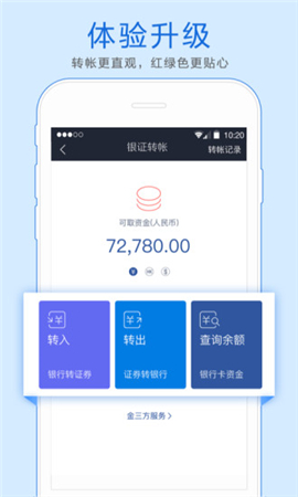 金太陽炒股截圖欣賞
