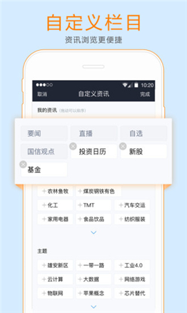 金太陽炒股截圖欣賞