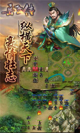 同人精忠報(bào)國(guó)岳飛傳破解版