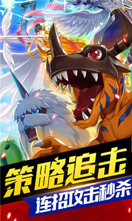 數(shù)碼寶貝MAX滿V版