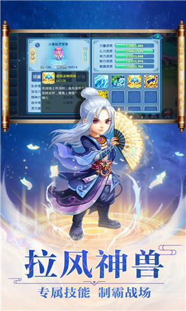 夢(mèng)幻水滸破解版