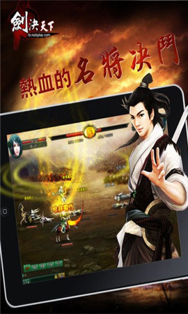 劍訣天下手游