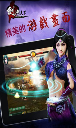 劍訣天下手游截圖欣賞