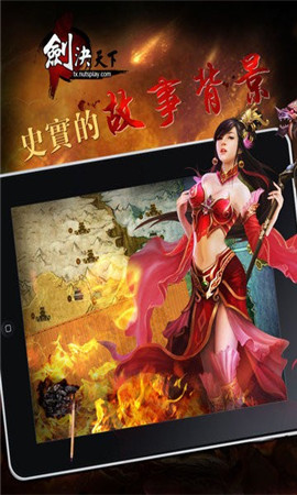 劍訣天下手游截圖欣賞