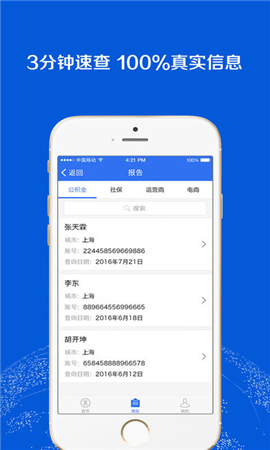 立木征信截圖欣賞