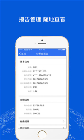 立木征信截圖欣賞