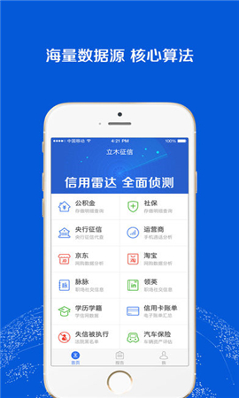 立木征信截圖欣賞