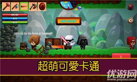 卡通生存游戲