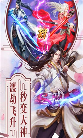 蓬萊仙決截圖欣賞